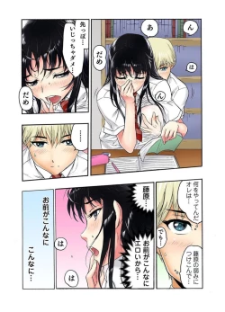 Page 50 of Tenkousei no Seki ga Ore no Hiza no Ue ni Kimatta no de Hame Temita Dai 22