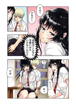 Page 51 of Tenkousei no Seki ga Ore no Hiza no Ue ni Kimatta no de Hame Temita Dai 22