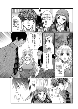 Page 16 of Shojosotsu Sex, Enchousen ~ Joushi no Aibu wa Ichiya ja Owaranai 1-2