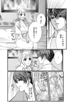 Page 21 of Shojosotsu Sex, Enchousen ~ Joushi no Aibu wa Ichiya ja Owaranai 1-2