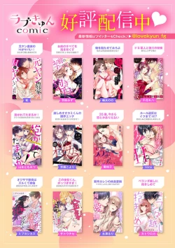 Page 63 of Shojosotsu Sex, Enchousen ~ Joushi no Aibu wa Ichiya ja Owaranai 1-2