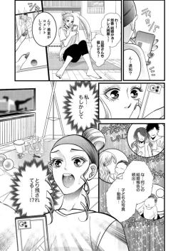 Page 7 of Shojosotsu Sex, Enchousen ~ Joushi no Aibu wa Ichiya ja Owaranai 1-2