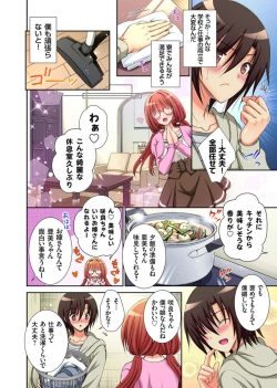 Page 7 of JK Idol to Micchaku Seikatsu ~ Happening darake no Joshiryou de Boku no Musuko ga Daikatsuyaku!? 1-2