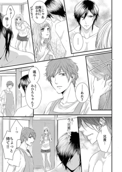 Page 30 of Hito Natsu no Yajū.~ Hora, Chanto Teikō Shiroyo? 1-2