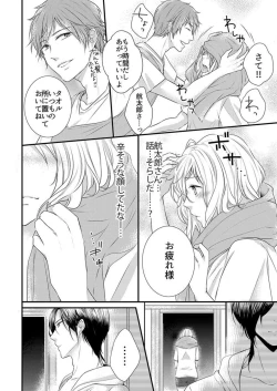 Page 33 of Hito Natsu no Yajū.~ Hora, Chanto Teikō Shiroyo? 1-2