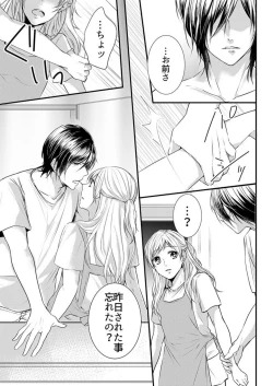 Page 36 of Hito Natsu no Yajū.~ Hora, Chanto Teikō Shiroyo? 1-2