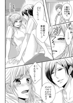 Page 41 of Hito Natsu no Yajū.~ Hora, Chanto Teikō Shiroyo? 1-2