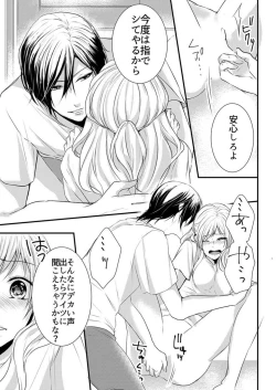 Page 42 of Hito Natsu no Yajū.~ Hora, Chanto Teikō Shiroyo? 1-2