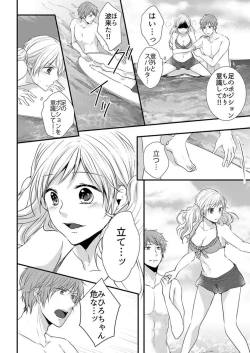 Page 51 of Hito Natsu no Yajū.~ Hora, Chanto Teikō Shiroyo? 1-2