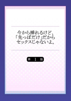 Page 2 of Ima Kara Irerukedo, "Sakippo Dake" Dakara Sex Janai Yo. 1-2