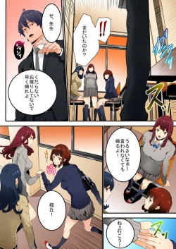 Page 33 of Ima Kara Irerukedo, "Sakippo Dake" Dakara Sex Janai Yo. 1-2