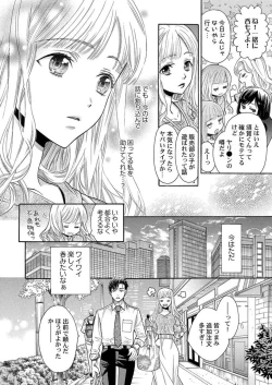 Page 10 of Nando Daka Retatte, Sukini Nanka Naranai yo 1-2
