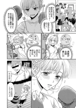 Page 41 of Nando Daka Retatte, Sukini Nanka Naranai yo 1-2