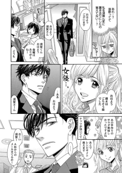 Page 43 of Nando Daka Retatte, Sukini Nanka Naranai yo 1-2