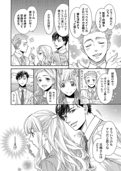 Page 45 of Nando Daka Retatte, Sukini Nanka Naranai yo 1-2