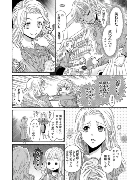 Page 47 of Nando Daka Retatte, Sukini Nanka Naranai yo 1-2