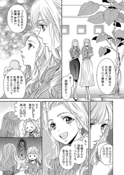 Page 48 of Nando Daka Retatte, Sukini Nanka Naranai yo 1-2