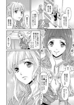 Page 49 of Nando Daka Retatte, Sukini Nanka Naranai yo 1-2