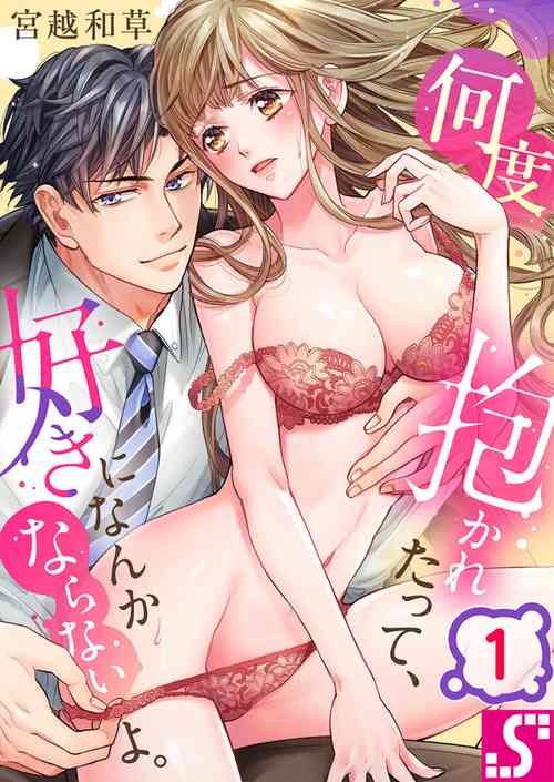 Download Nando Daka Retatte, Sukini Nanka Naranai yo 1-2
