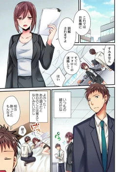 Page 30 of Uso, Watashi Ima Ikasareteru… ～ Hima Nashi Joshi, Hatsu Deisui Nochi Muboubi Taimu 1-4