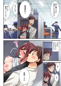 Page 43 of Uso, Watashi Ima Ikasareteru… ～ Hima Nashi Joshi, Hatsu Deisui Nochi Muboubi Taimu 1-4