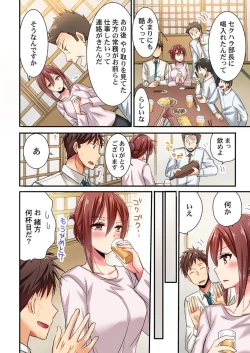 Page 91 of Uso, Watashi Ima Ikasareteru… ～ Hima Nashi Joshi, Hatsu Deisui Nochi Muboubi Taimu 1-4