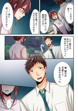 Page 96 of Uso, Watashi Ima Ikasareteru… ～ Hima Nashi Joshi, Hatsu Deisui Nochi Muboubi Taimu 1-4