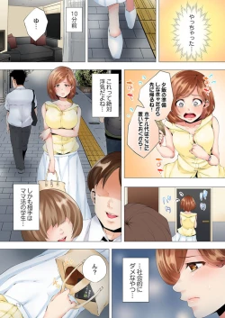 Page 30 of Hajimete no Mamakatsu  kara 2go... Fuufu no Shinshitsu de Netorareta Hitozuma no Kiroku 2-3