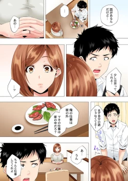 Page 8 of Hajimete no Mamakatsu  kara 2go... Fuufu no Shinshitsu de Netorareta Hitozuma no Kiroku 2-3