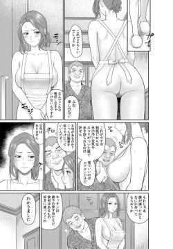Page 17 of `Otto No Tame Ni Taenakucha…' Kimo Oyako No o 〇 Ho Ni Natta Zenra Kasei2