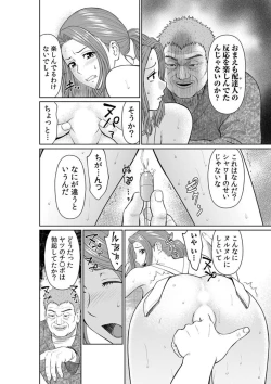 Page 34 of `Otto No Tame Ni Taenakucha…' Kimo Oyako No o 〇 Ho Ni Natta Zenra Kasei2
