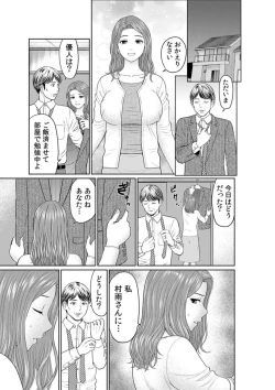Page 39 of `Otto No Tame Ni Taenakucha…' Kimo Oyako No o 〇 Ho Ni Natta Zenra Kasei2