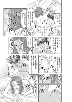 Page 45 of `Otto No Tame Ni Taenakucha…' Kimo Oyako No o 〇 Ho Ni Natta Zenra Kasei2