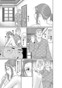 Page 49 of `Otto No Tame Ni Taenakucha…' Kimo Oyako No o 〇 Ho Ni Natta Zenra Kasei2