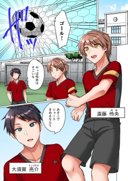 Page 3 of Renai Soudan de Shojo Soushitsu1-2