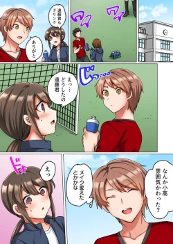 Page 40 of Renai Soudan de Shojo Soushitsu1-2