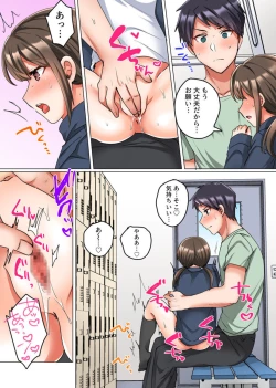 Page 55 of Renai Soudan de Shojo Soushitsu1-2