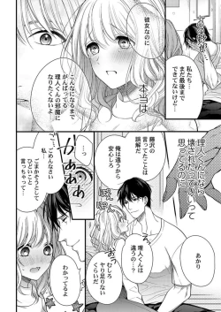 Page 16 of Ore o Mitashite, Shouri no Megamikyuu Ecchi 1-2