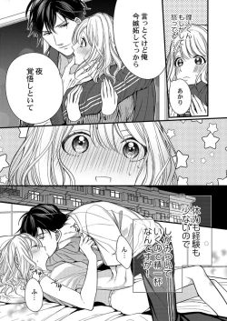 Page 34 of Ore o Mitashite, Shouri no Megamikyuu Ecchi 1-2