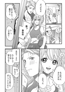 Page 39 of Ore o Mitashite, Shouri no Megamikyuu Ecchi 1-2