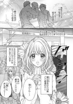 Page 3 of Ore o Mitashite, Shouri no Megamikyuu Ecchi 1-2