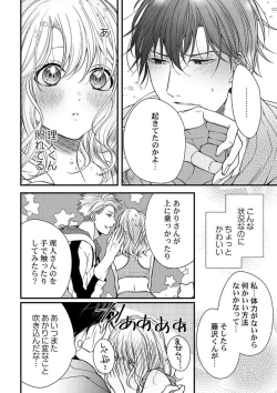 Page 47 of Ore o Mitashite, Shouri no Megamikyuu Ecchi 1-2
