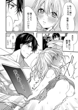 Page 49 of Ore o Mitashite, Shouri no Megamikyuu Ecchi 1-2