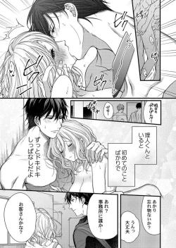 Page 52 of Ore o Mitashite, Shouri no Megamikyuu Ecchi 1-2