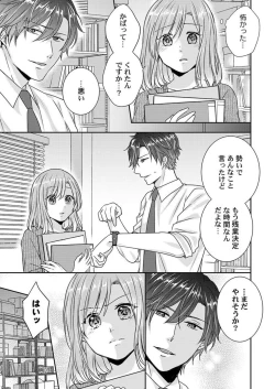 Page 17 of "Omae no Jakuten, Tsuite ī?"~ Moto Yan Jōshi no Gokujō Tai Man SEX 1-2