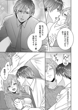 Page 23 of "Omae no Jakuten, Tsuite ī?"~ Moto Yan Jōshi no Gokujō Tai Man SEX 1-2