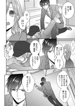 Page 52 of "Omae no Jakuten, Tsuite ī?"~ Moto Yan Jōshi no Gokujō Tai Man SEX 1-2