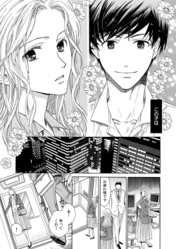 Page 19 of Toshishita Kareshi wa Kigen2