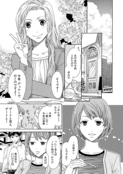 Page 3 of Toshishita Kareshi wa Kigen2