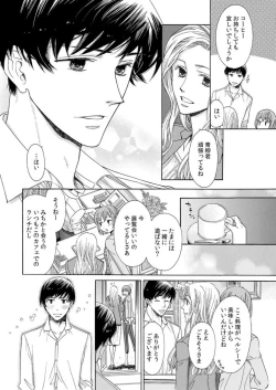 Page 4 of Toshishita Kareshi wa Kigen2